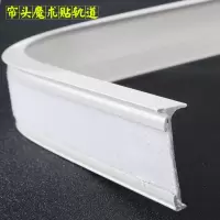窗帘加幔轨魔术贴轨道粘贴眉帘帘头轨配直轨弯轨单轨双轨安装用 1.0米(配顶码与螺丝)