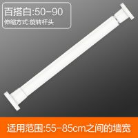 免打孔安装伸缩晾衣杆罗马杆卧室窗帘杆阳台挂衣撑衣杆厕所浴帘杆 2.5管径白色50-90厘米