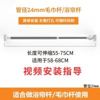 不锈钢晾衣杆免打孔伸缩杆晾衣架浴帘杆卧室窗帘杆阳台晒挂衣杆 55-75cm 管径24 方头款