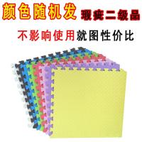 爬行垫子折叠加厚拼接宝宝爬爬垫儿童打地铺婴儿泡沫家用拼图地垫 （二级品）颜色随机--送边条 30*30*0.8cm【10