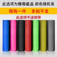 [旗舰店]瑜伽垫加厚防滑初学者男女健身垫加宽地垫子珈减肥家用 [瑜伽垫+无绑带]新色 [183*61cm]厚度10mm