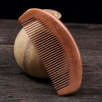 天然金丝檀木梳子便携包梳刘海梳按摩防静电脱发木梳家用小号梳子 楠木随身梳[12cm]