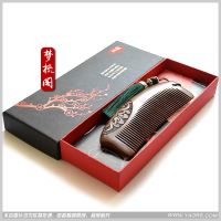 天然黑金檀木梳子木梳礼盒刻字毕业送老师的礼物实用生日礼物 礼盒装(墨绿流苏) 免费刻字