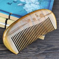 绿檀木梳子长发女用檀香木梳防静电脱发按摩头皮经络便携雕花小梳 选项1 无包装