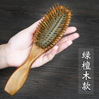 头部经络按摩梳防静电家用气囊卷发梳脱发男女气垫板黑绿檀木梳子 绿檀款