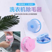 洗衣机漂浮过滤网袋神器通用除毛器防缠绕洗衣球吸去毛器 3个过滤网