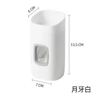 全自动挤牙膏神器 壁挂免打孔牙刷置物架 按压式出牙膏挤压器 月牙白