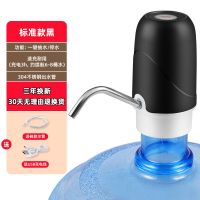 饮水器抽水器自动农夫山泉大桶饮水机家用抽水桶装水出水器电动压 标准款[一键抽水+304不锈钢出水管