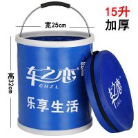 折叠水桶户外钓鱼便携加大号加厚洗车桶20L升不倒野营带收纳包装 蓝色水桶15L带标送收纳包