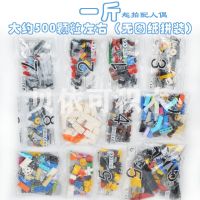 积木散装兼容乐高散件小颗粒益智拼插拼装称斤玩具儿童积木城市 一斤【含人偶】