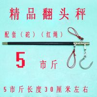手工老式木杆秤老杆秤木头秤勾秤木杆称手提秤老钩秤喜秤长头秤 5市斤(精品)翻头秤