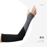 浪莎防晒冰袖男女透气冰丝护手袖套夏季新款防紫外线遮阳户外袖套 [零触高弹升级版]黑灰 均码