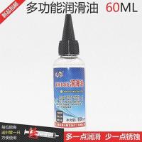 新窗户导轨润滑脂门窗轨道黄油推拉门抽屉窗帘滑道润滑脂黄油 一瓶 60ML多功能润滑油 +送针筒