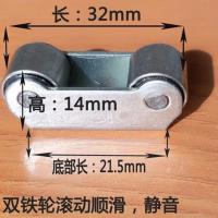 金刚网纱门纱窗滑轮尼龙导轨双轮轴承滚轮子顺滑静音推拉纱门窗轮 可调小架双铁平8个