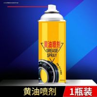 家用推拉移门滑轮润滑油脂门窗滑道窗户导轨抽屉滑轨窗帘轨道喷剂 黄油喷剂450ML/1瓶