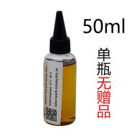 机械润滑油风扇保养油缝纫机油小瓶家用液体润滑油门锁防锈润滑剂 50ml特惠装限售10瓶