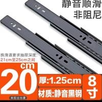 家用抽屉轨道滑轨导轨滑道 阻尼缓冲三节轨橱柜抽屈滑槽反弹侧装 防绣加厚黑钢静音 10寸25com