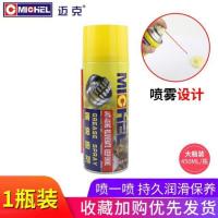 迈克液体黄油喷剂喷雾耐高温汽车用车门锁芯机械轴承齿轮润滑油脂 1瓶装[450ml黄油喷剂]