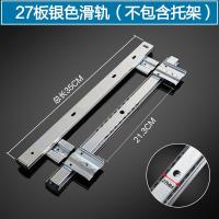 电脑桌键盘托架二节鼠标键盘托盘办公室导轨静音滑轨轨道抽屉导轨 银色27板滑轨（不含托架）