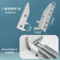 厨房橱柜拉篮轨道碗篮碟架滑道底侧装调味不锈钢抽屉滑轨阻尼导轨 门板连接件