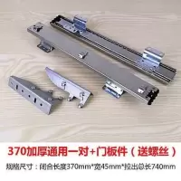 轨底装滑道碗柜导拉篮轨道厨房橱柜轨调味抽屉篮碗架侧装滑槽 370加厚通用型+门板件送螺丝