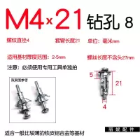 中空壁虎空心砖石膏板膨胀螺丝空心墙天花板膨胀栓M4M6M8型号齐全 M4X21【25个】