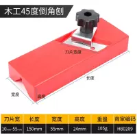 手动木工刨倒角刨吸音板倒角器石膏板V缝45度雪弗板斜边角刨子 木工45度倒角刨