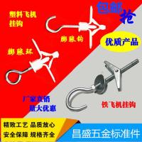 石膏板挂轴吊旗塑料膨胀管挂钩螺丝铁飞机海报夹锚栓中空壁虎胀塞 塑料飞机+挂钩10套