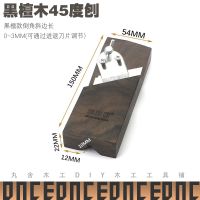 木井方铝合金倒角刨木工刨子石膏板倒边修边刨斜倒角器45度角吊顶 黑檀木角刨