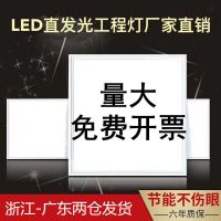 平板灯600X600铝扣板嵌入式LED灯工装面板灯石膏矿棉板工程格栅灯 38W超亮高配出口级 单驱动 600*600(铝