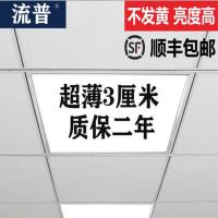 流普 集成吊顶600x600led平板灯60x60LED面板灯石膏矿棉板工程灯 超亮-进口灯珠-48W 600X600厚