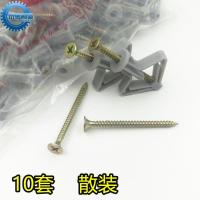 蝴蝶膨胀塞 石膏板空心砖窗帘飞机膨胀管涨塞 一件 胀塞螺丝 10套（散装）