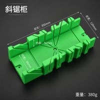 多功能手锯木工石膏线切角专用神器斜锯柜45度切角工具夹背锯开榫 单个[斜锯柜]
