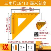 木工专用工具电木三角尺三角板90度大号方尺直角尺靠山尺木匠拐尺 180*180（mm）送延长条