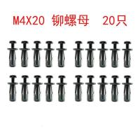 智森 空心铝合金塑钢窗铁皮塑料板材螺丝滑丝修复膨胀螺丝 铆螺母 20只