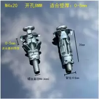 智森 中空壁虎 石膏板膨胀螺丝 空心砖墙铁飞机膨胀螺栓伞形胀塞 M4X20(适0-5mm厚)20只