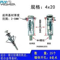 中空壁虎 空心砖膨胀螺栓 石膏板膨胀螺丝 空心墙专用膨胀栓 4x20 (25个)