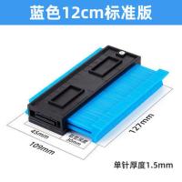 万能多功能异形轮廓取型器木工大号弧度尺子仿形测量尺曲线取形器 标准版蓝色5寸（12cm）