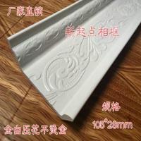 PVC阴角线装饰条 石膏线欧式白色顶角线墙顶收边线吊顶线条棚角线 全白压花不带金 宽6公分 1米