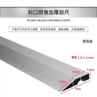 加厚铝合金刮尺靠尺墙面地面找平工具多功能阴阳角靠尺 加厚阴角刮尺 1米