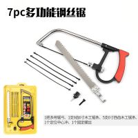 魔鬼锯曲线锯子多功能锯迷你手工锯木工diy锯木工手锯据子多用锯 7PC多功能锯子