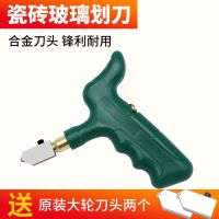 地漏尺花型造型开孔尺三角尺快手角尺瓦工贴瓷砖辅助工具新型神器 瓷砖玻璃刀+送2刀头(切割瓷砖专用)