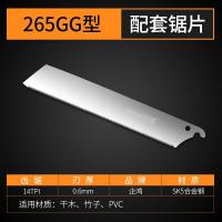 企鸿国际®三倍快速锯手板锯手工锯 木工锯子园林工具果树家用钢锯 中号替换锯片265型