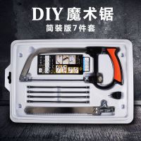 德国魔术锯线锯多功能锯手工锯木工锯木工手据子魔鬼锯家用果树锯 简装7PC