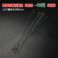 拉花锯手工线锯 多功能曲线锯diy木工工具钢丝锯万用手拉锯子家用 [锯条]300mm螺旋拉花锯条10支