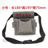加厚钉兜木工专用工具包腰带式钉子腰包装钉包工地耐磨木匠袋腰兜 鹏祥:灰色小号