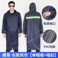 新款雨衣套装加厚双层全身防水男女分体雨衣电动车骑行防暴雨雨衣 [雨衣大褂]藏青均码 M/160-165CM