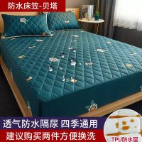 科莎防水床笠床罩单件隔尿透气床垫罩加厚夹棉床罩席梦思保护套 贝塔 90*200cm[防水抗菌]