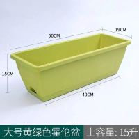 家用阳台种菜盆种植箱绿萝盆栽塑料长方形特大号花盆特价清仓批发 黄绿色:长50cm宽19cm送托盘 1个花盆[送肥料]