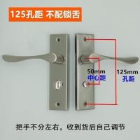 新浴室门锁厕所门把手无钥匙款洗手间门锁不锈钢加厚铝合金门把手 孔距125mm(普通款-电镀铁) 一套不配锁舌（锁舌用旧的